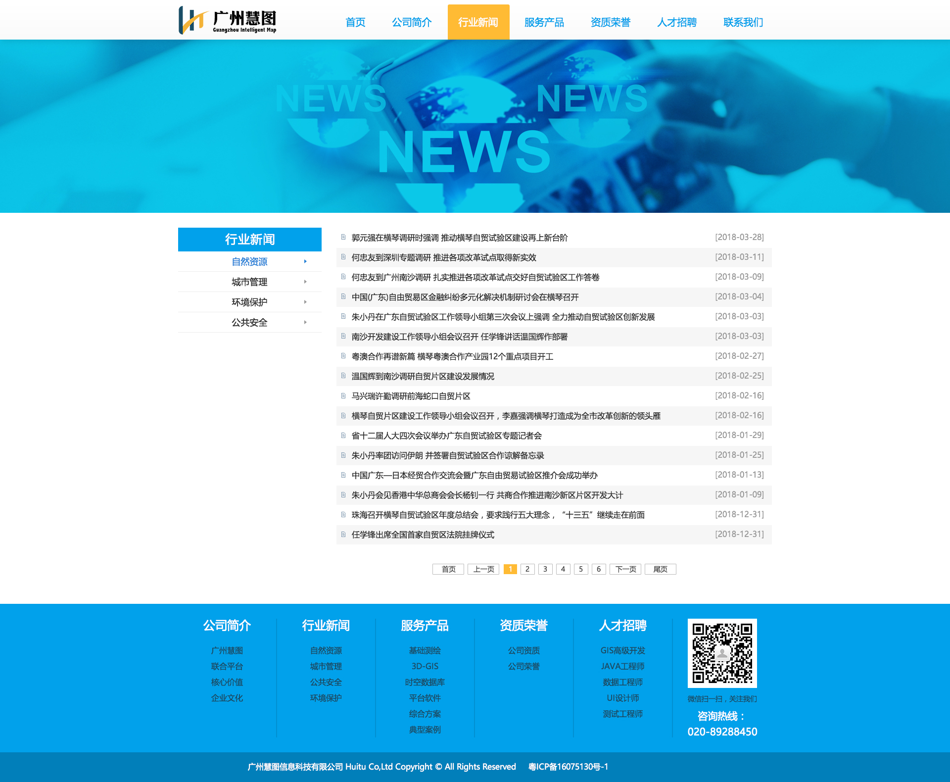 新华网股份有限公司